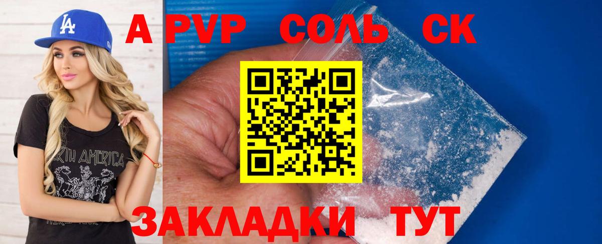 APVP крисы CK  Alpha PVP крисы CK  Вход с VPN  Котлас  цены наркотик  Альфа ПВП СК 