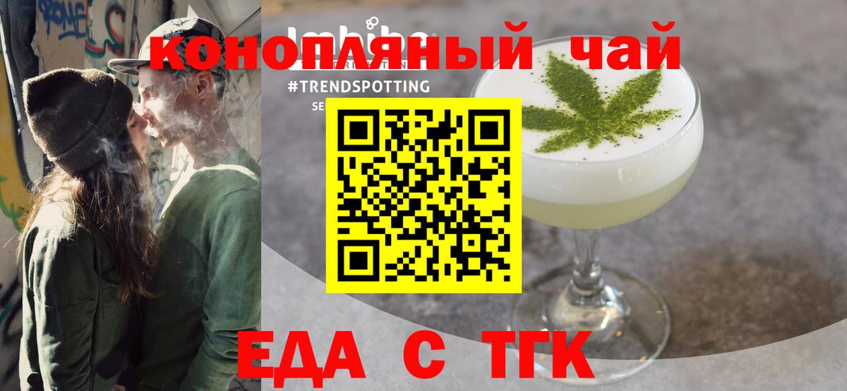 Котлас  Cannafood конопля  Вход с VPN 