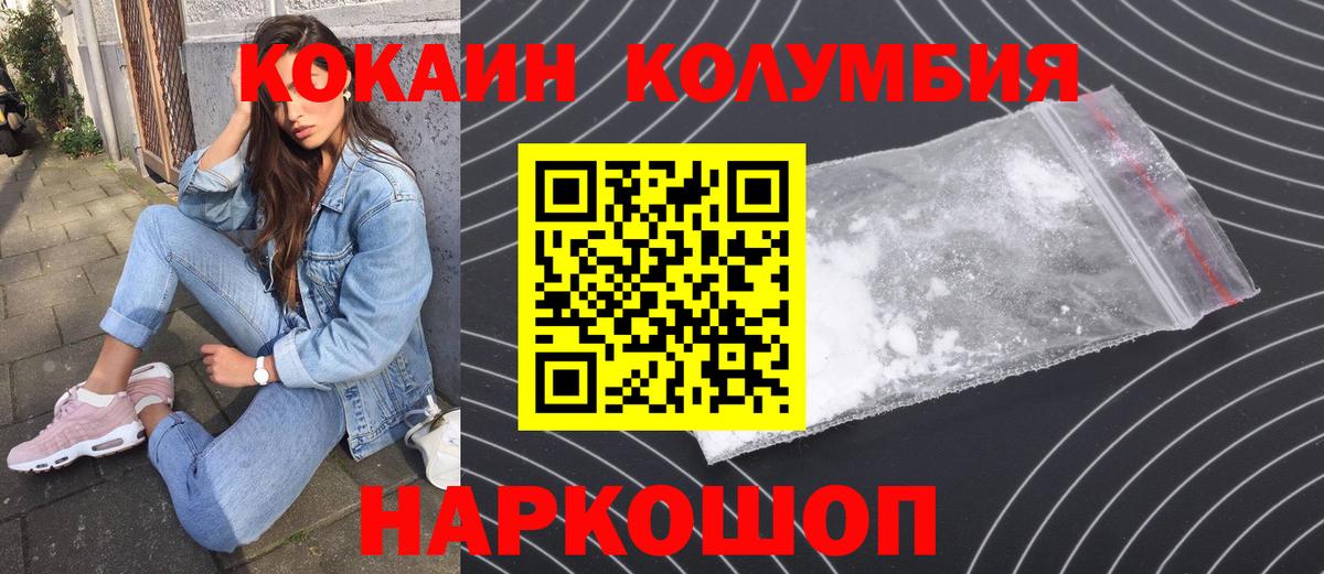 COCAIN 98%  КОКАИН  Кокаин Эквадор  Котлас  Вход с VPN 