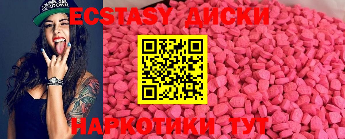 Экстази 280мг  Вход с VPN  Котлас 