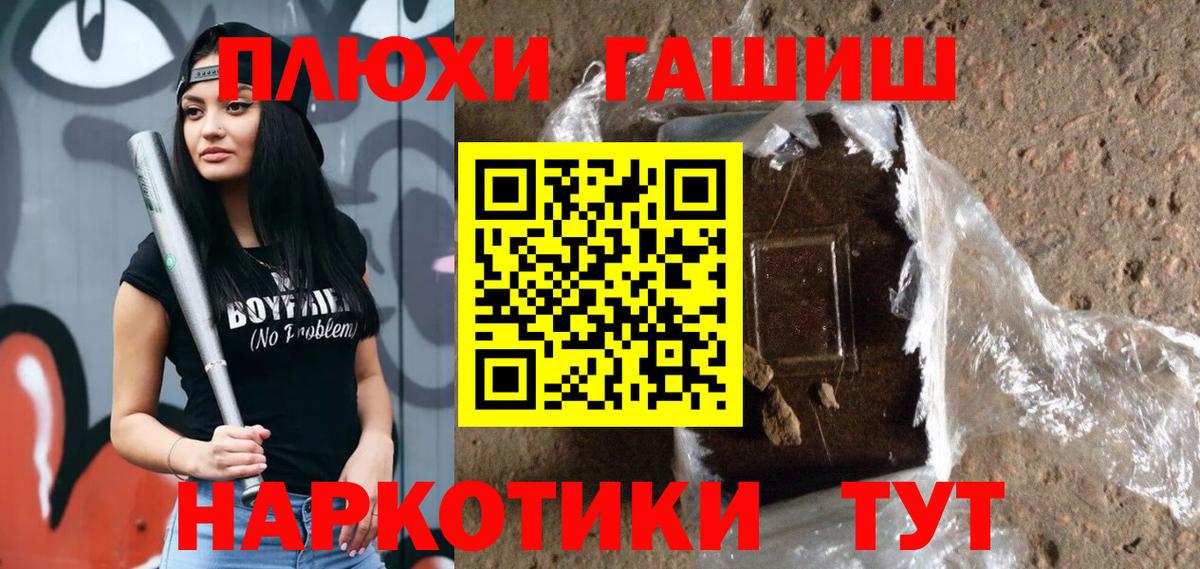 ГАШИШ hashish  Гашиш VHQ  Вход с VPN  Котлас 