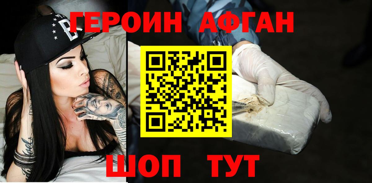 Котлас  Героин Heroin  Вход с VPN 