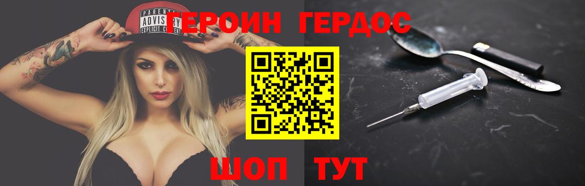 ГЕРОИН Афган Котлас