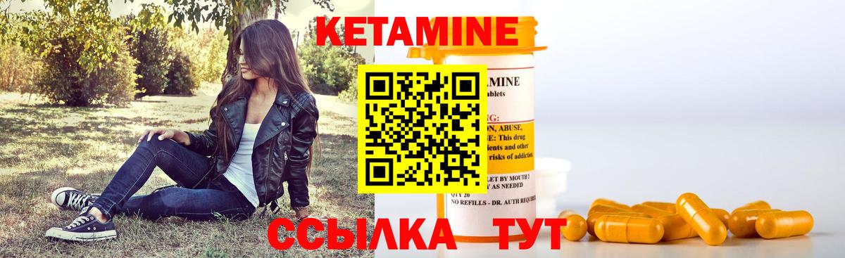 КЕТАМИН VHQ  Вход с VPN  Котлас  КЕТАМИН ketamine 