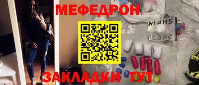 мяу мяу кристалл Конаково