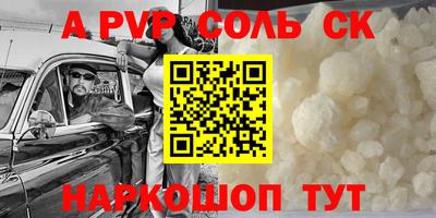 мяу мяу кристалл Конаково
