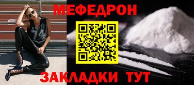 мяу мяу кристалл Конаково