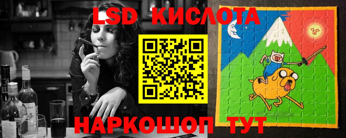 ЛСД экстази кислота Котлас