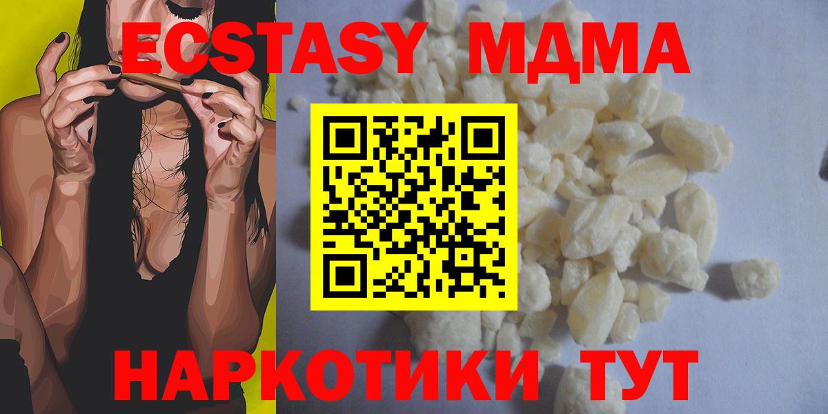 MDMA crystal  Вход с VPN  МДМА  MDMA Molly  Котлас 