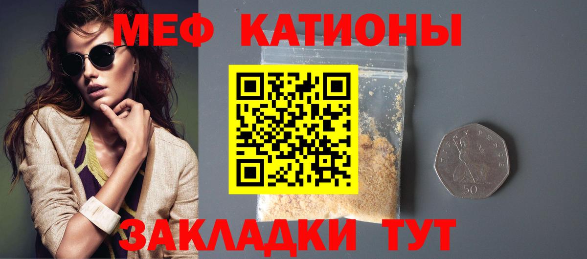 Меф мука  Мефедрон  Меф кристаллы  Мефедрон  Котлас  Вход с VPN 