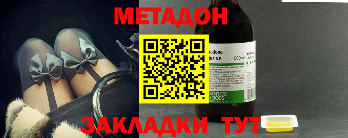 МЕТАДОН methadone  Вход с VPN  Котлас  МЕТАДОН белоснежный 