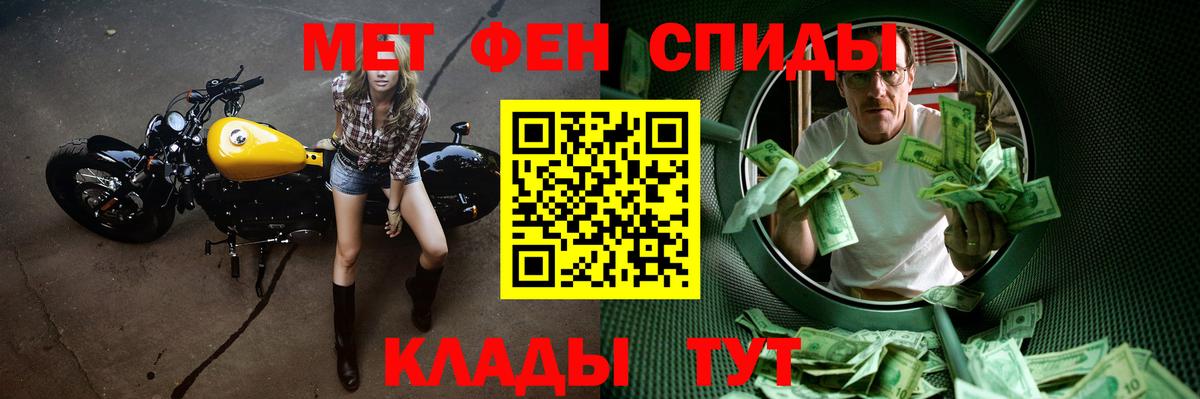 МЕТАМФЕТАМИН витя Котлас