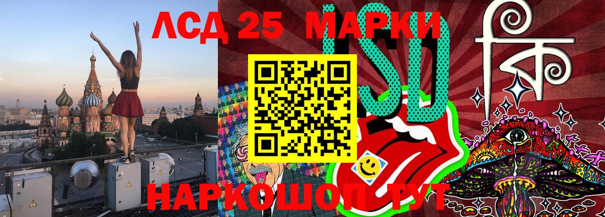 Марки NBOMe 1500мкг  Наркотические марки  Котлас  Вход с VPN 